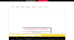 Desktop Screenshot of iranpile.com